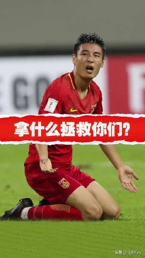 中国足球爆笑视频,中国足球队最新消息