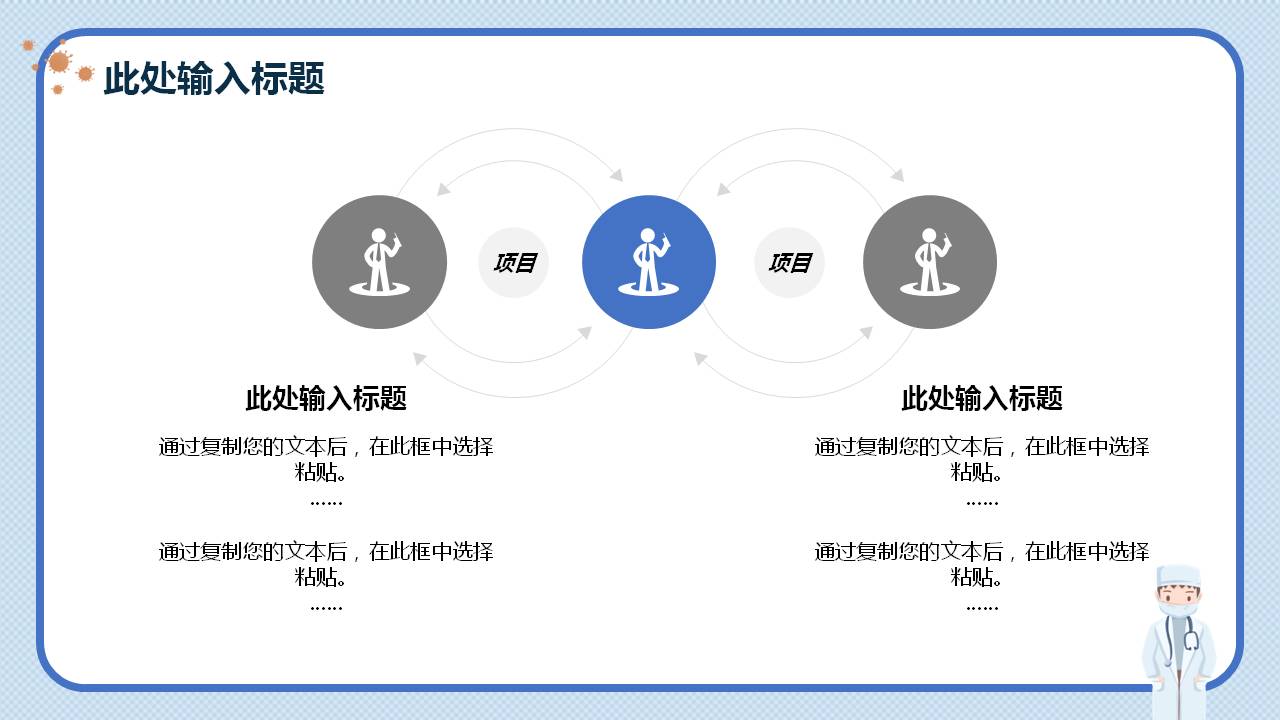 新型冠状病毒ppt课件免费最新版,新型冠状病毒防控疫情课件