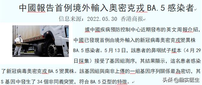 西安北京上海出现奥密克戎BA.5，有多厉害？全球流行趋势如何？