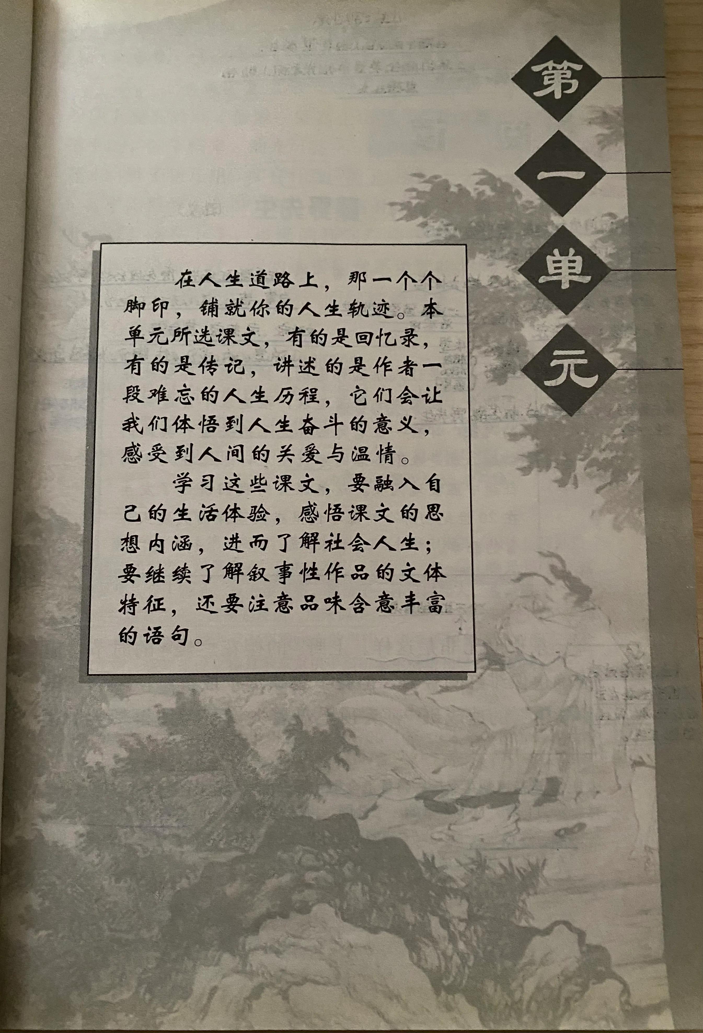 八年级上语文书藤野先生详细笔记,八年级下册语文书笔记藤野先生