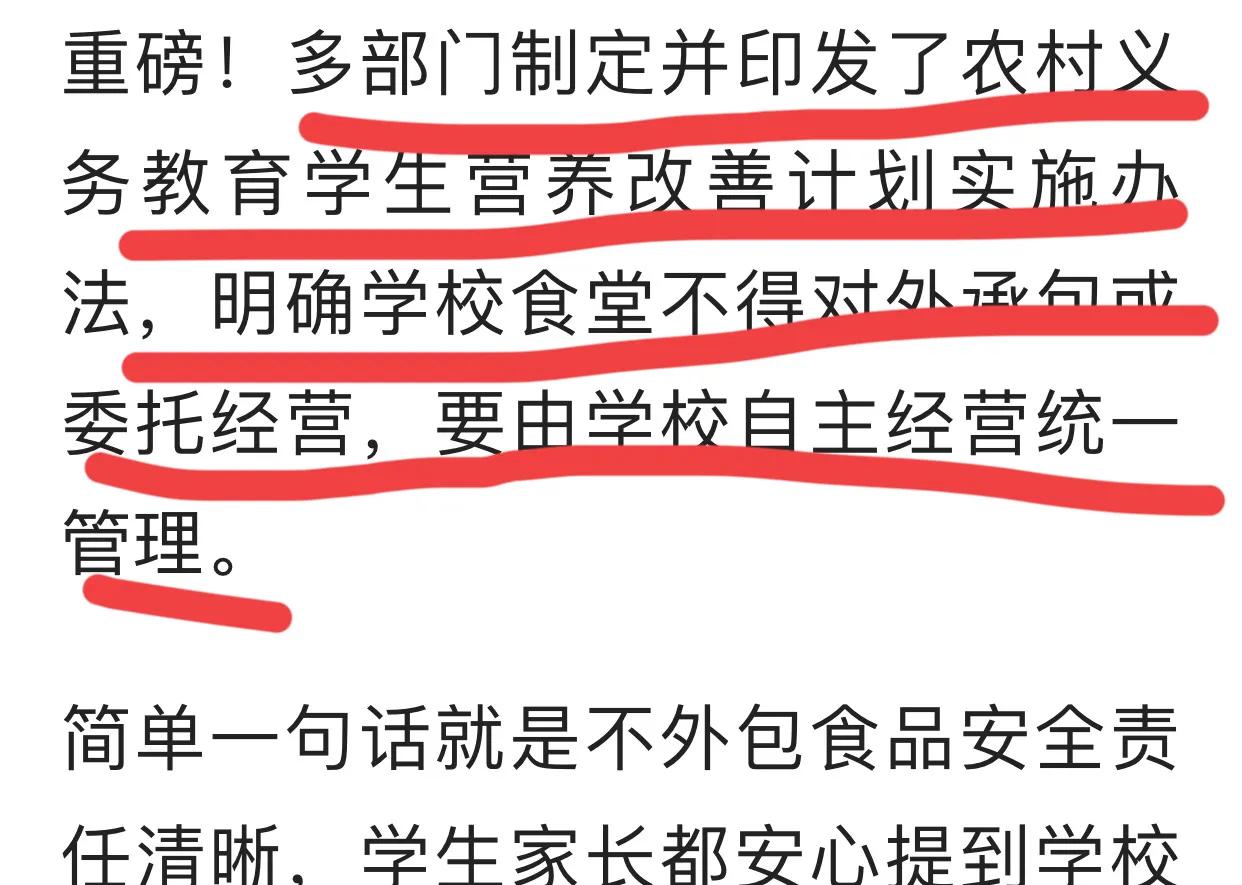 辽宁学校食堂对外承包,学校食堂不再对外承包原视频