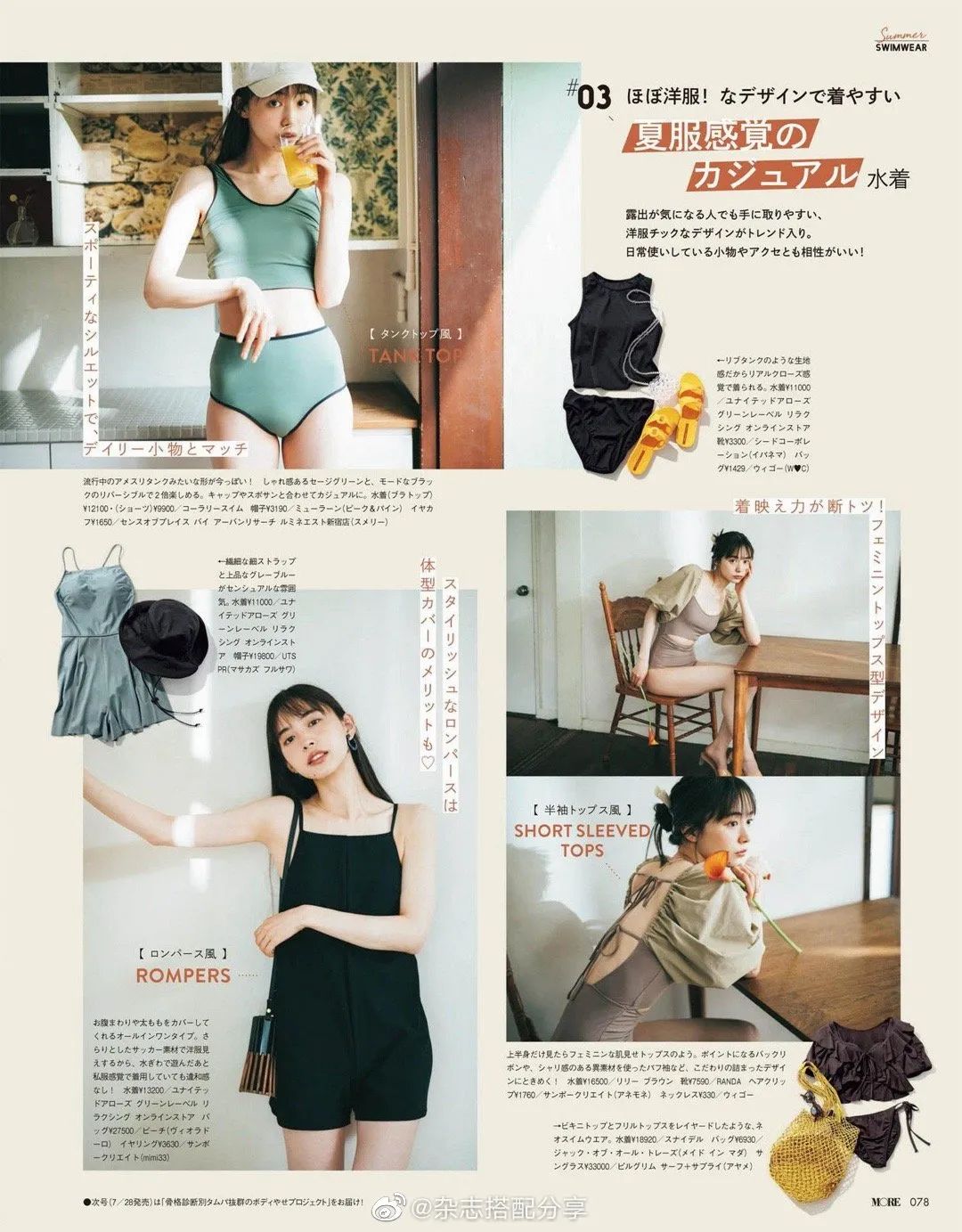 保守又好看的低价泳衣,小众ins泳衣中长款运动