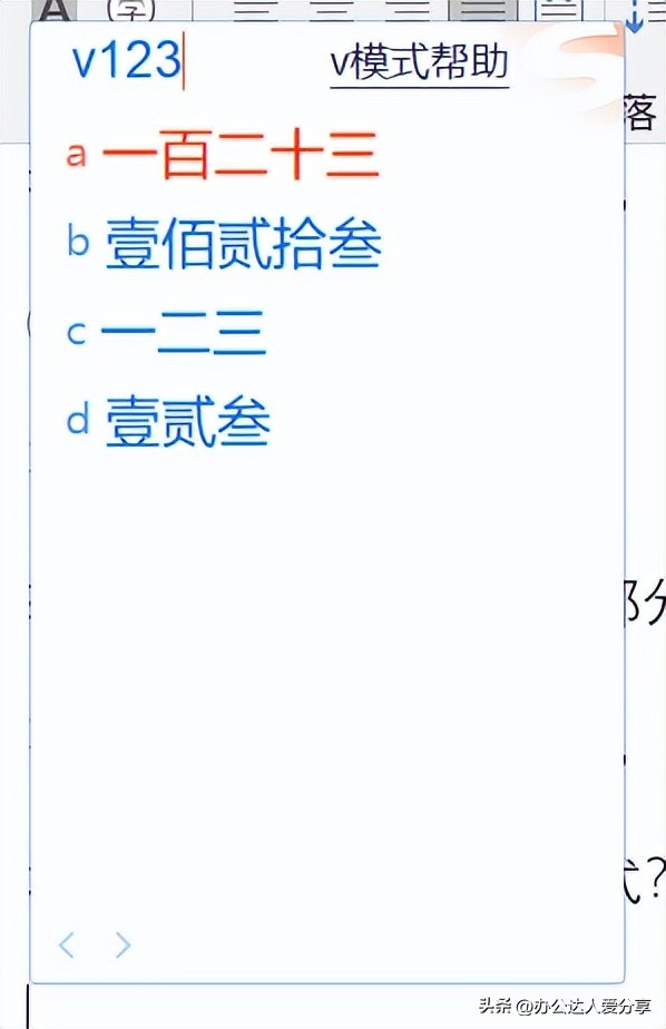 打字小技巧知识点总结大全,你不知道的写字技巧