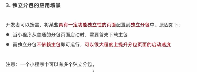 微信小程序开发简单教程,微信小程序开发教程入门零基础