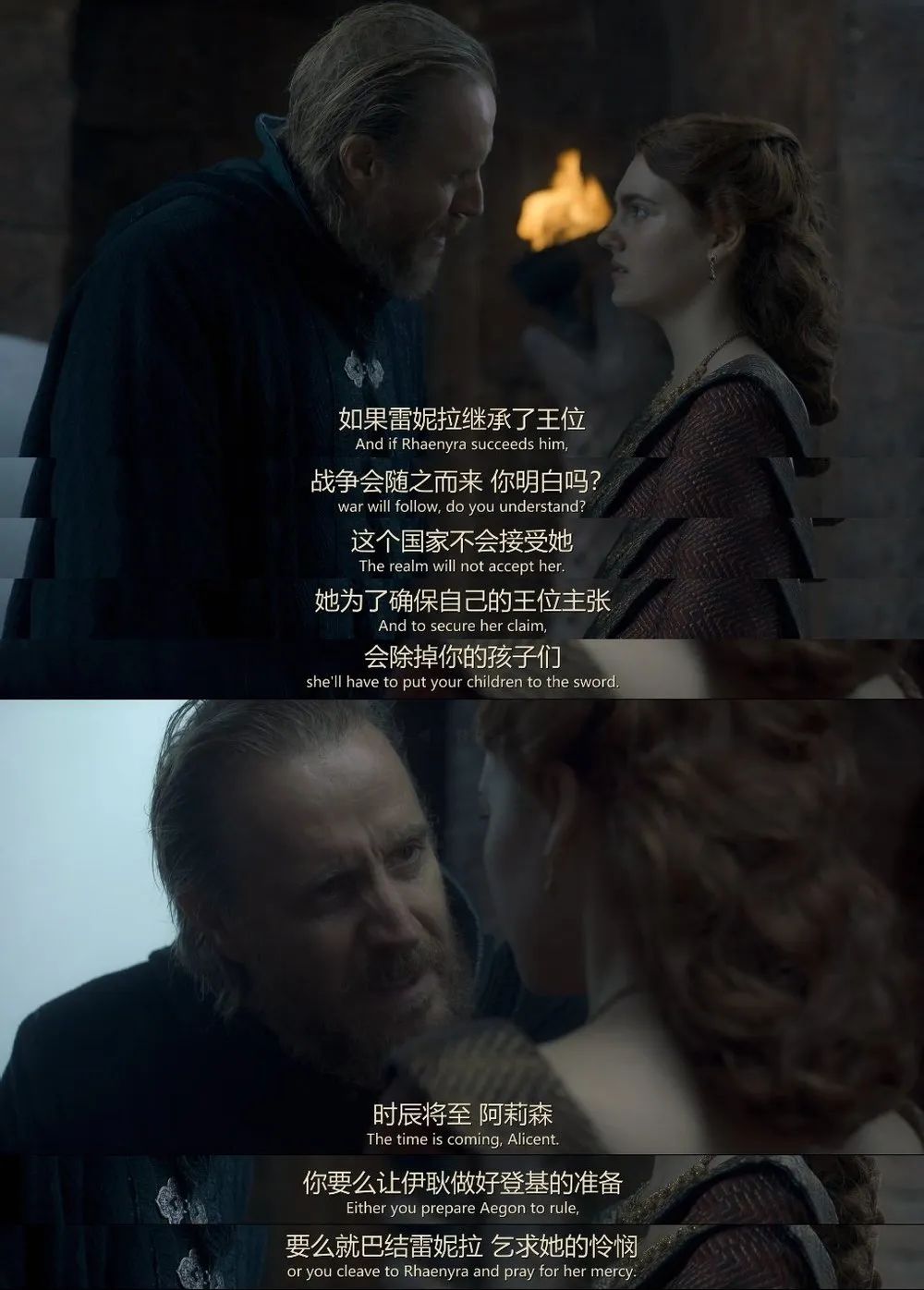 权游前传第一部,权游前传精彩片段