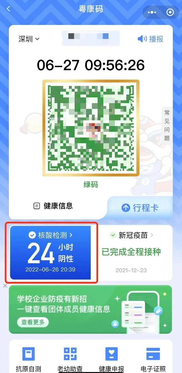 变黄码了怎么去做核酸,变成黄码该怎么办