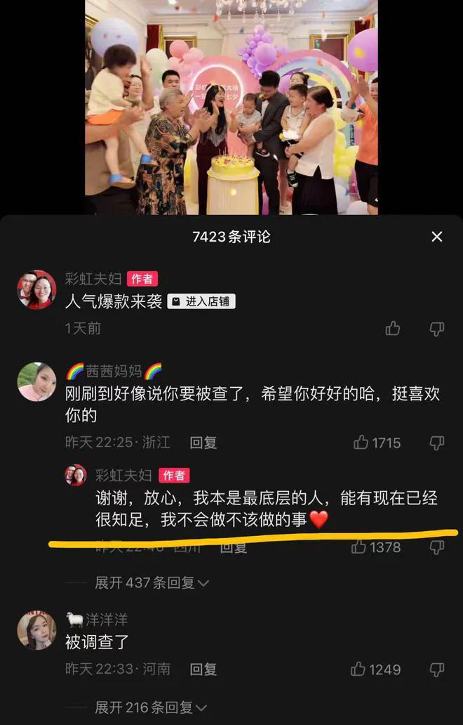 彩虹夫妇直播一晚赚1000多万,揭秘直播的暴利与潜规则