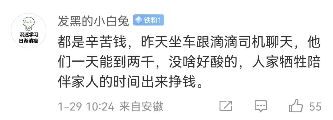 外卖小哥春节加班跑60单挣450元,外卖小哥9小时赚了410元排名第一