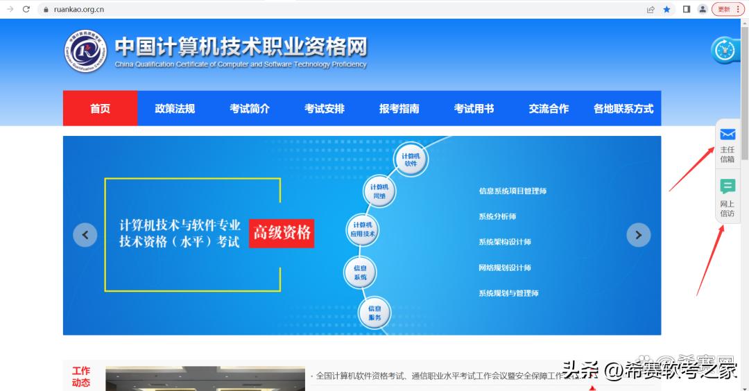 国家软考免费查询官网入口,软考已开通报名