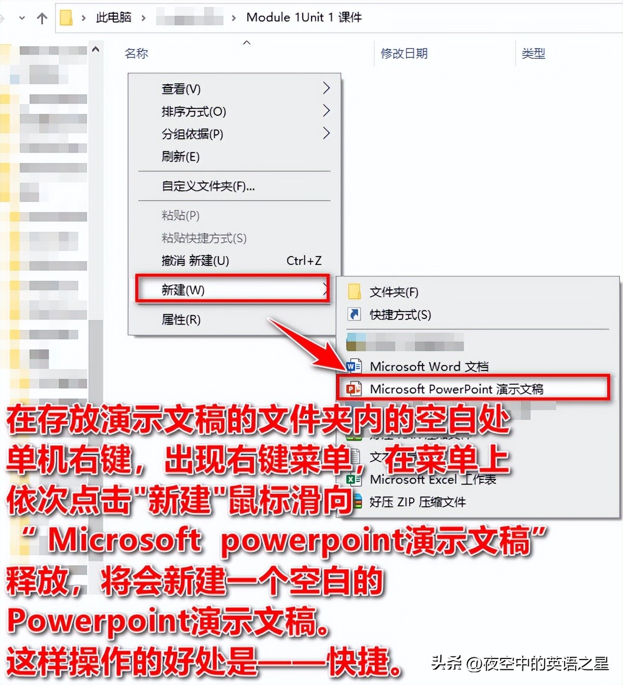 初学powerpoint制作教学课件,powerpoint基础教学ppt脚本制作