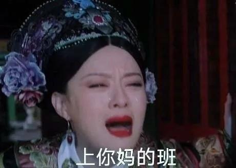 表情包我是自愿上班的,我是自愿上班的表情包原图