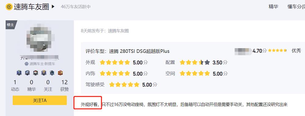中庸的优缺点是什么,2019款全新速腾优缺点