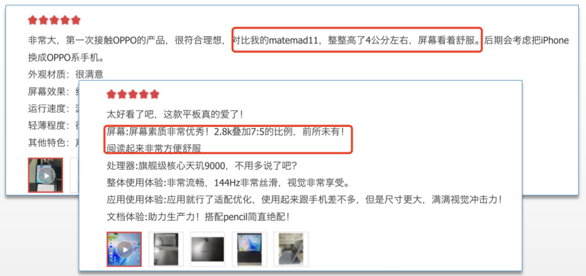 屏幕比较好的国产平板,2022年性能最好的国产平板