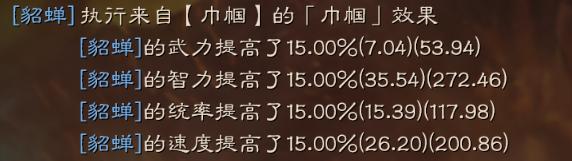 三国志战略版貂蝉典韦,三国志战略版貂蝉肉弓