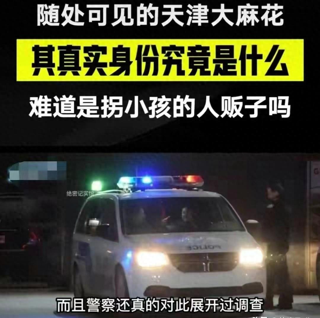 天津大麻花的来龙去脉,天津大麻花曝光视频