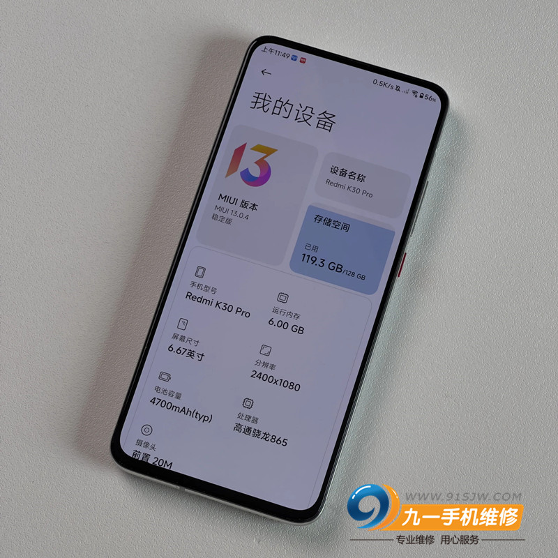 红米k30pro开机重启不读卡,红米k30pro呼吸灯亮不开机