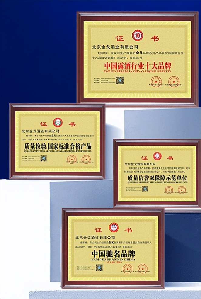 金戈双参露酒,金戈双参露酒是真是假