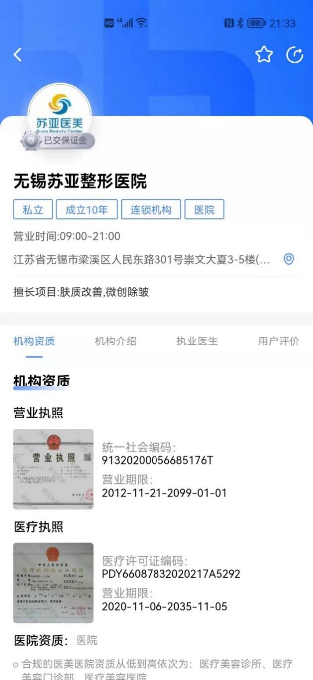 美呗医美消费后有返现吗安全吗,美呗医美靠谱吗