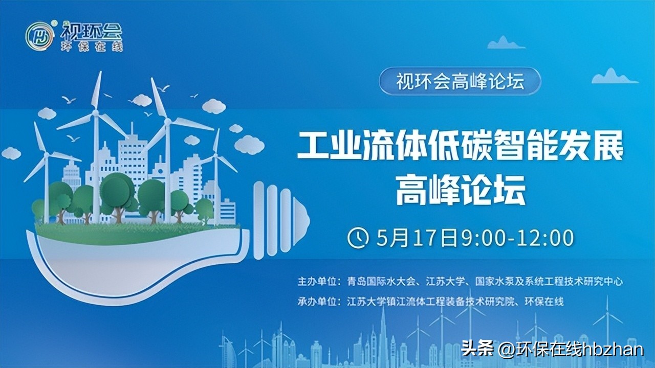第二届废旧电池回收论坛,动力电池回收利用高峰论坛