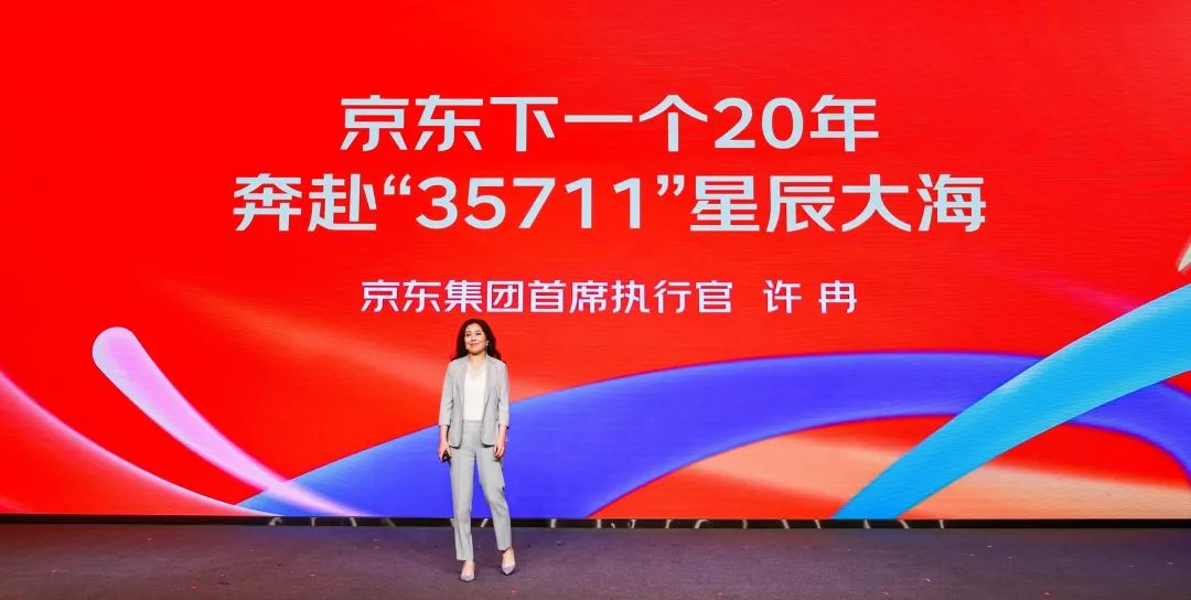 2019京东未来10年目标15万亿元,京东有几家收入过万亿的公司
