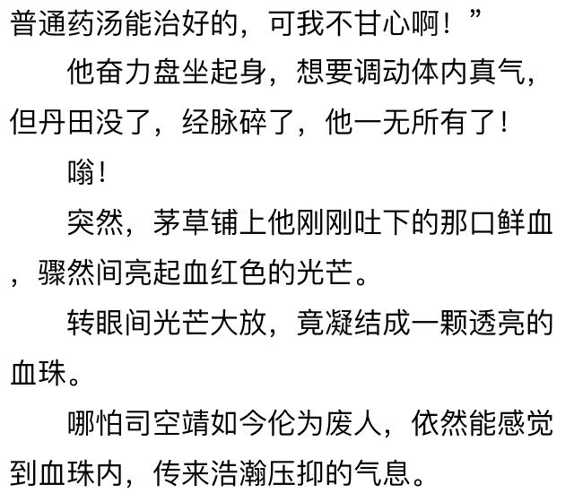 狂兽战神,司靖苏月汐全文阅读