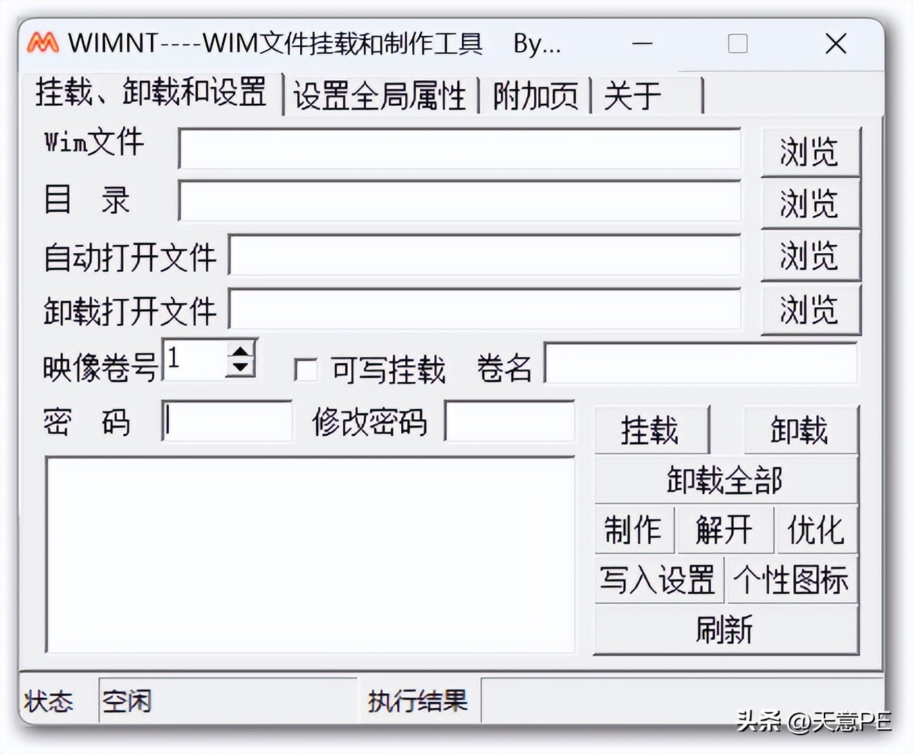 winpe工具使用大全,制作WinPE的常用软件介绍