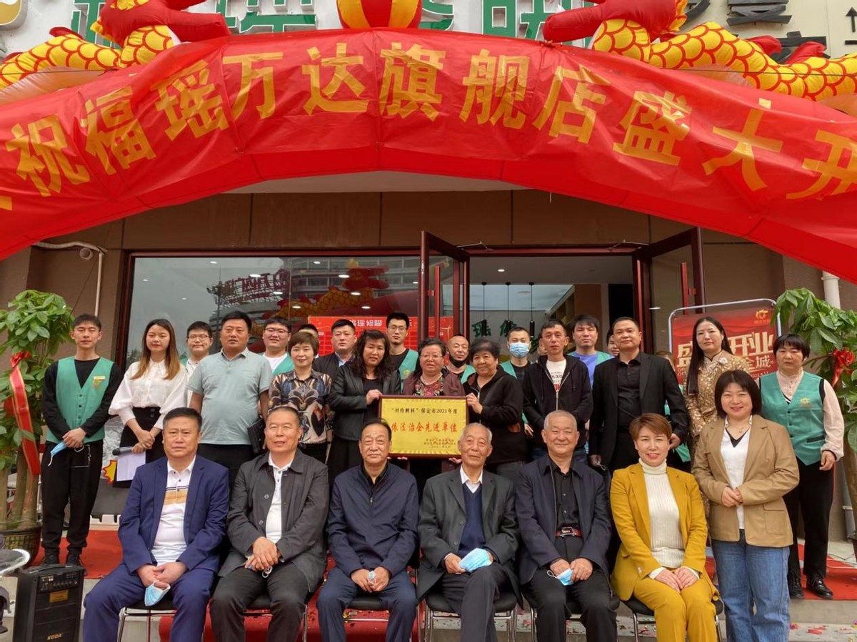 保定福瑶,保定福瑶足疗