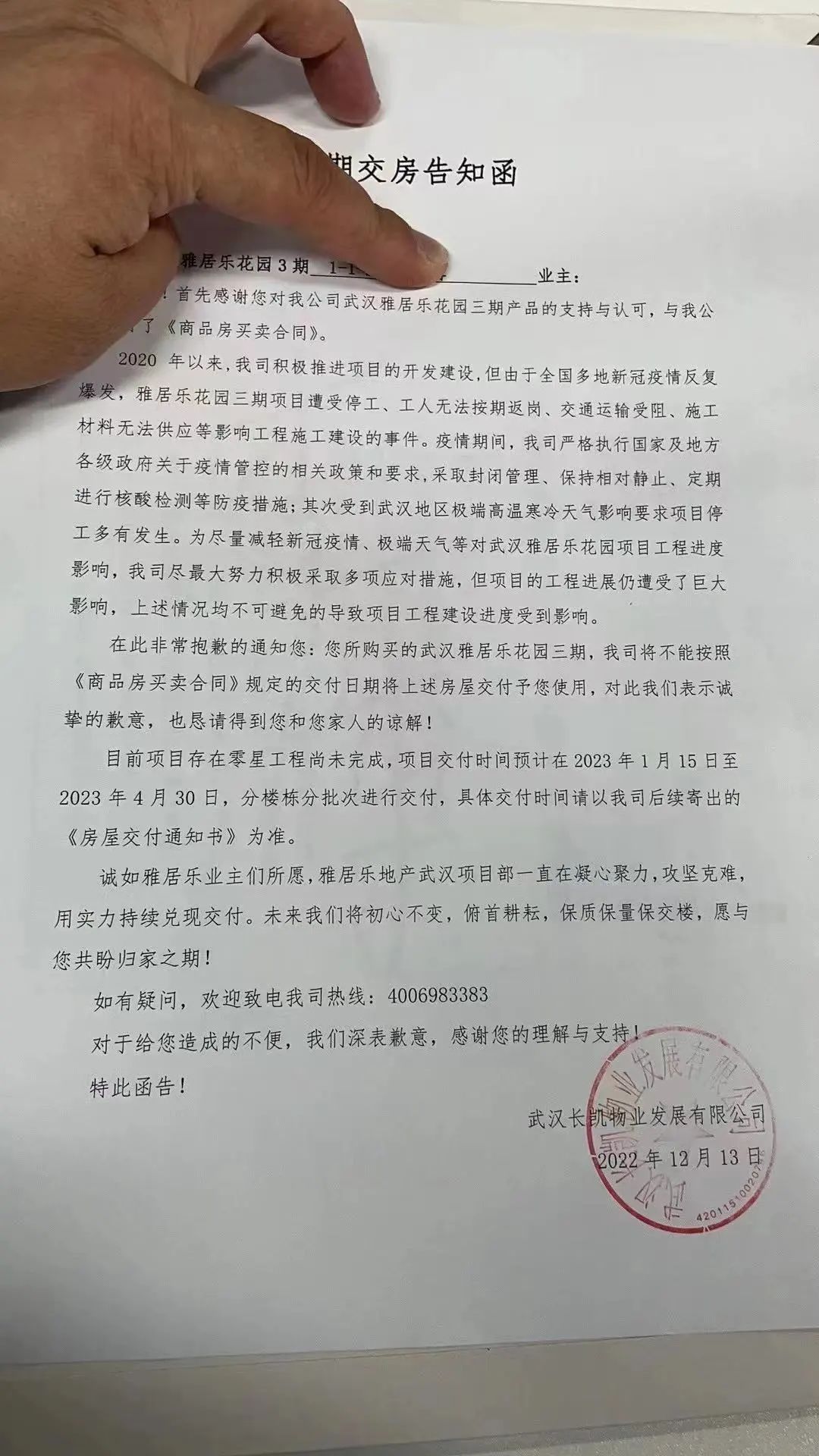 武汉新房出货图片,今年武汉新房交房有哪些地方