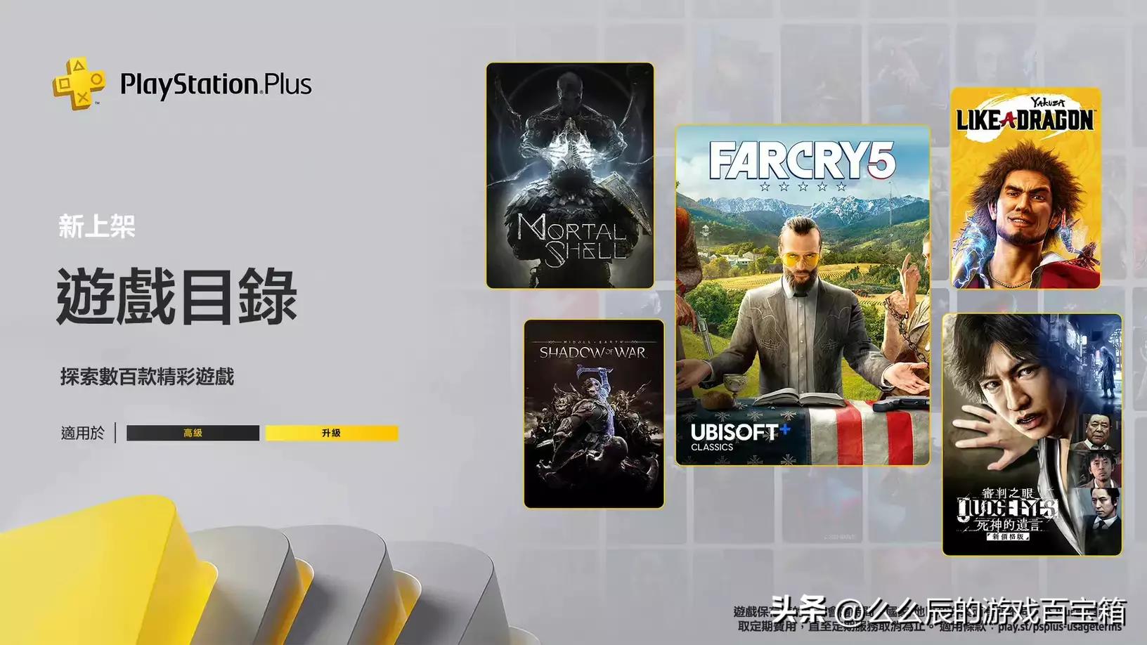 ps4ps5值得期待的游戏,港服ps46月