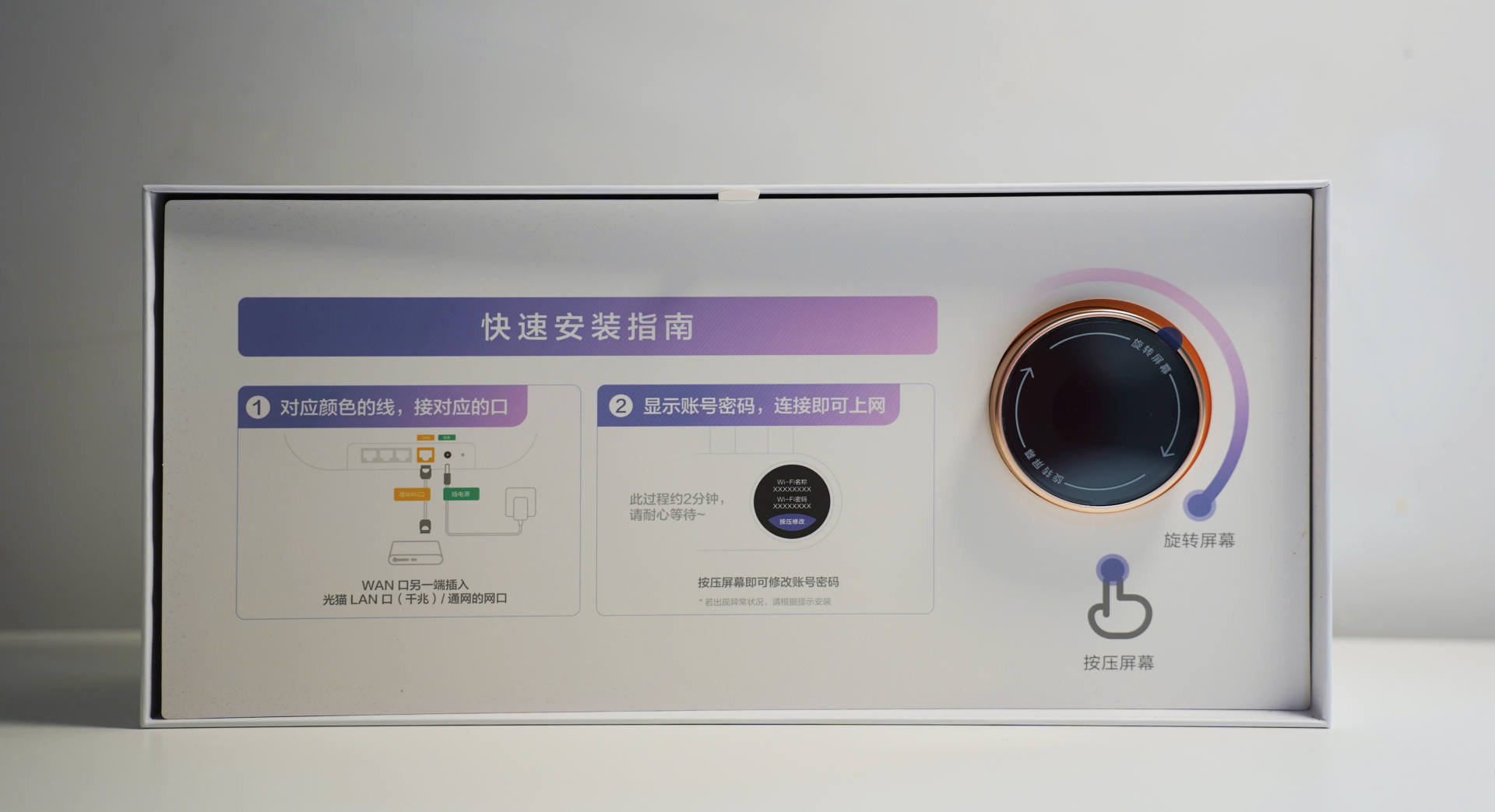 锐捷星耀路由器硬件加速,锐捷星耀路由器设置教程