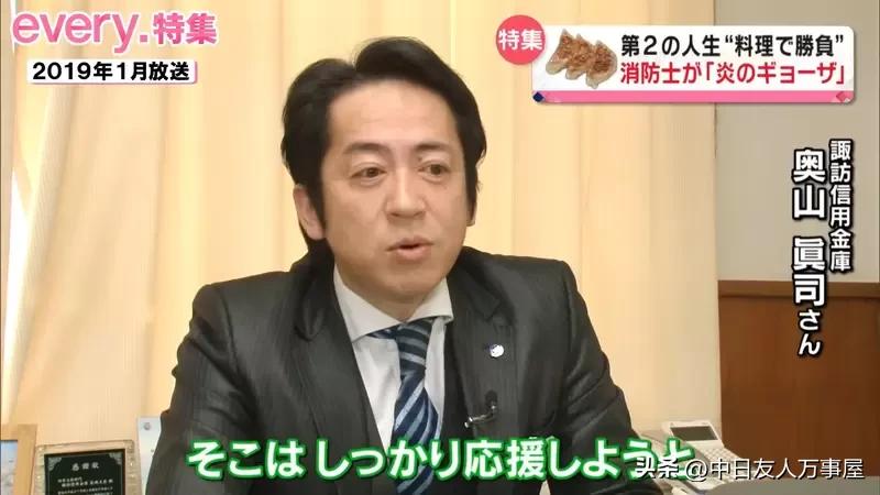 《炎柱火焰饺子店》消防员专职玩火开创第二人生