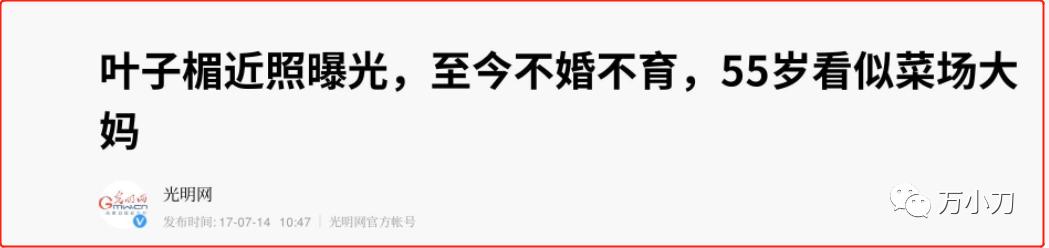 万小刀:“绝色*星艳**”的猛料