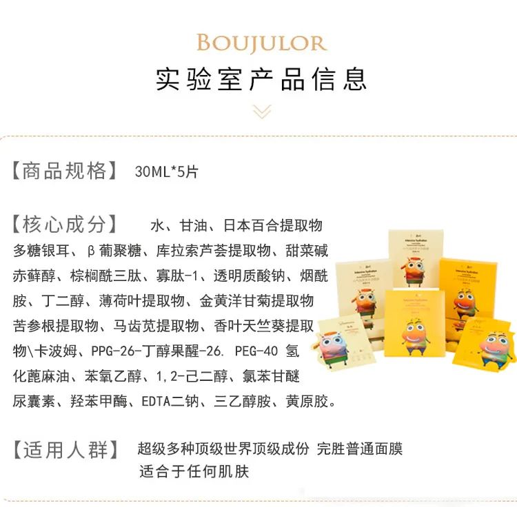 台庆好礼丨《我叫MT》宝娇联名款面膜美丽来袭！