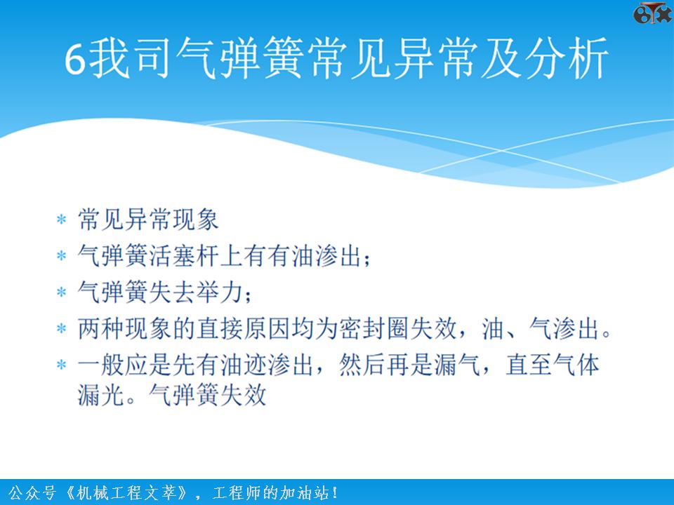 气弹簧工艺流程图,气弹簧知识