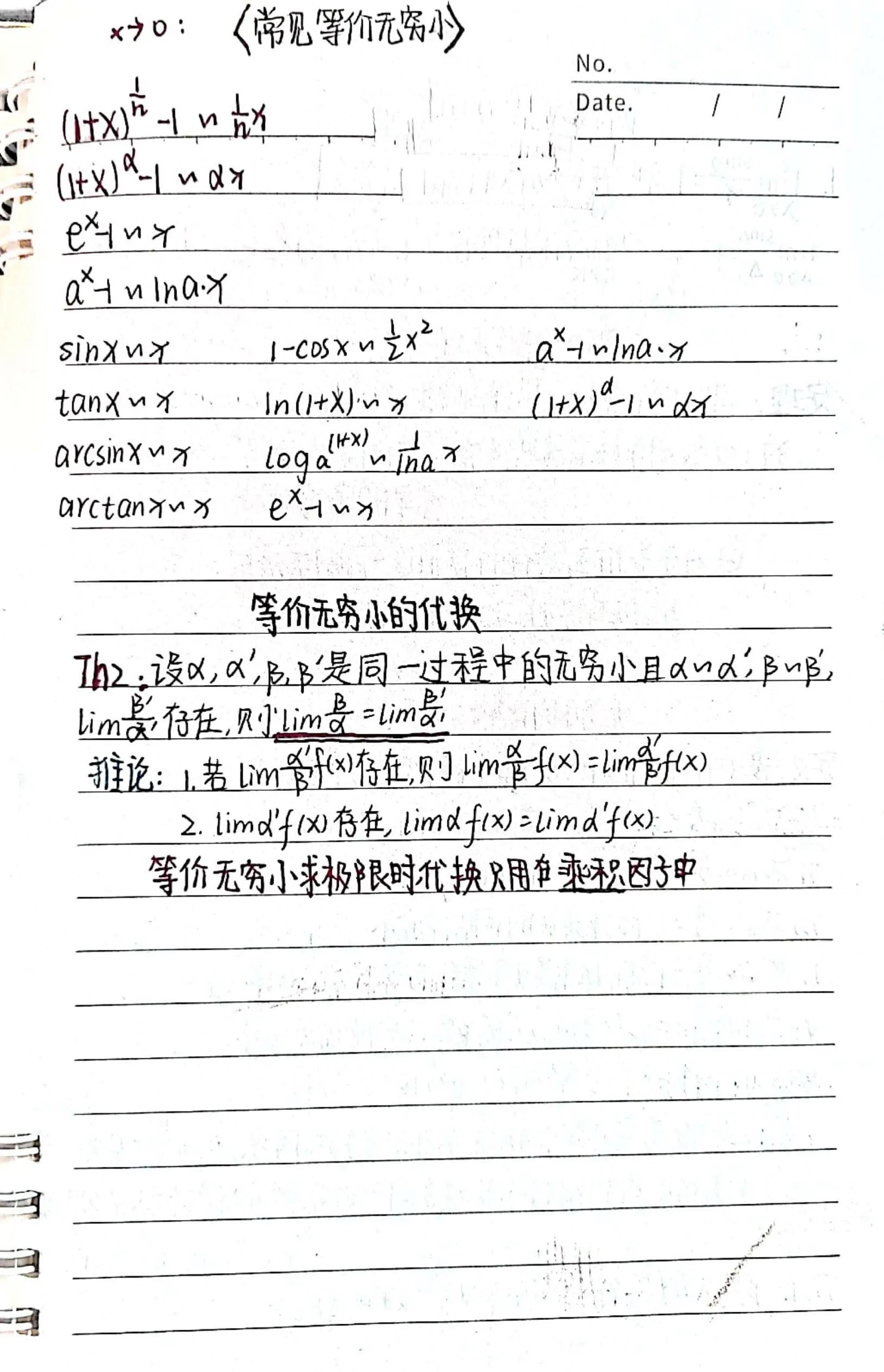 大学必学课有哪些,大学必学高数