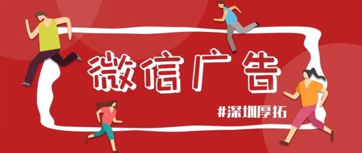 朋友圈广告推广投放技巧,微信朋友圈广告投放价格