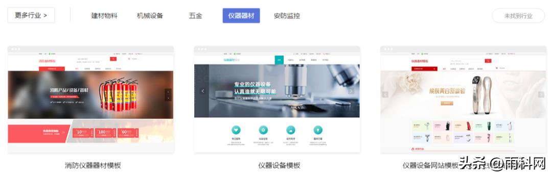 仪器小程序,实验器材电商平台开发方案