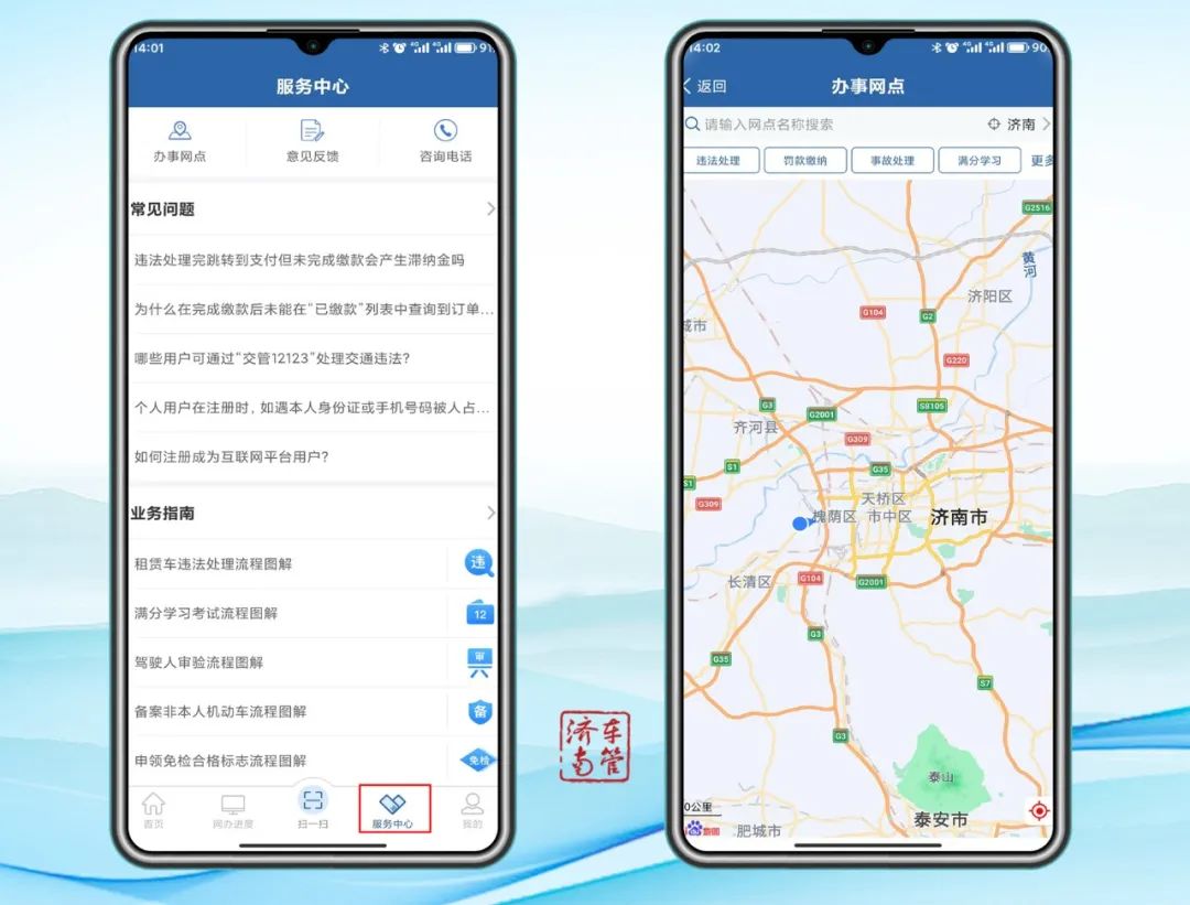 医院体检在交管12123多久可以查,综合执法在交管12123能查出来吗