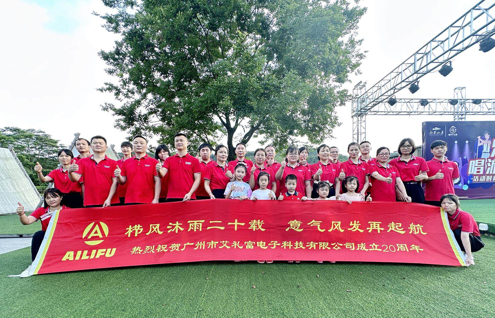 广州艾礼富电子,广州艾礼富