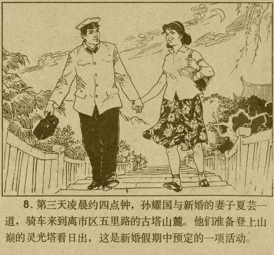 魔影连环画在线观看,魔影连环画