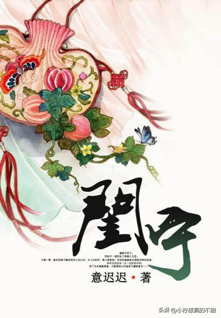 文笔超好情节不小白的宅斗文,好看的宅斗宫斗重生文