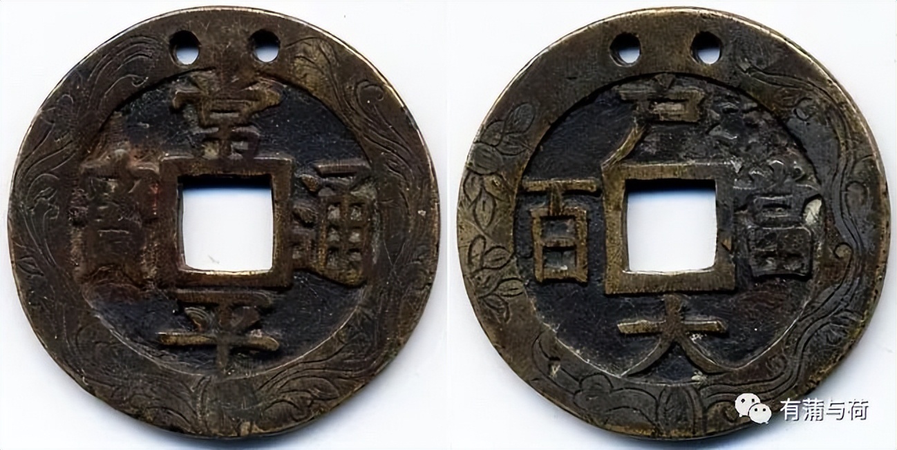 行令半岁万民闻之的朝鲜当百钱