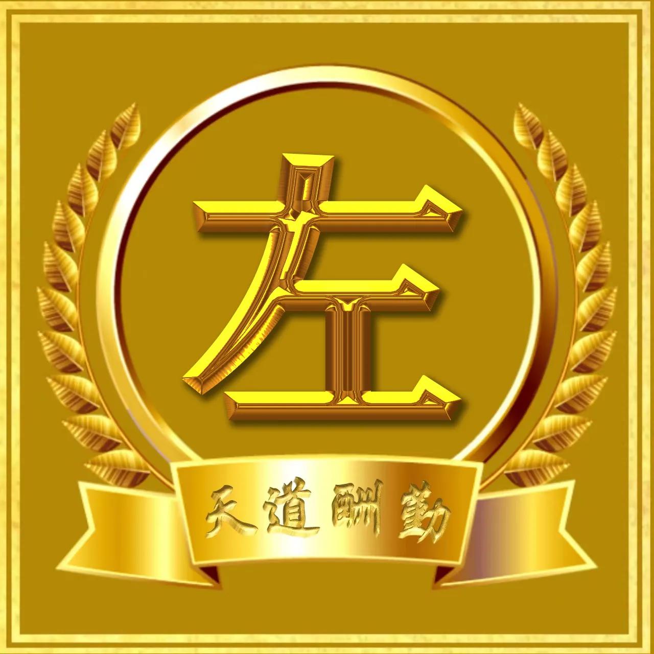 红色亮丽励志微信姓氏头像,微信头像励志阳光正能量姓氏