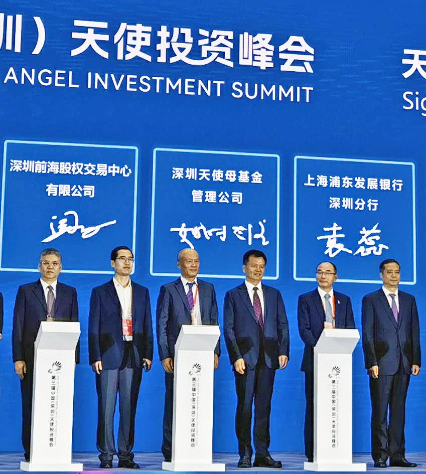 中国天使创投峰会视频,天使投资峰会如何参加