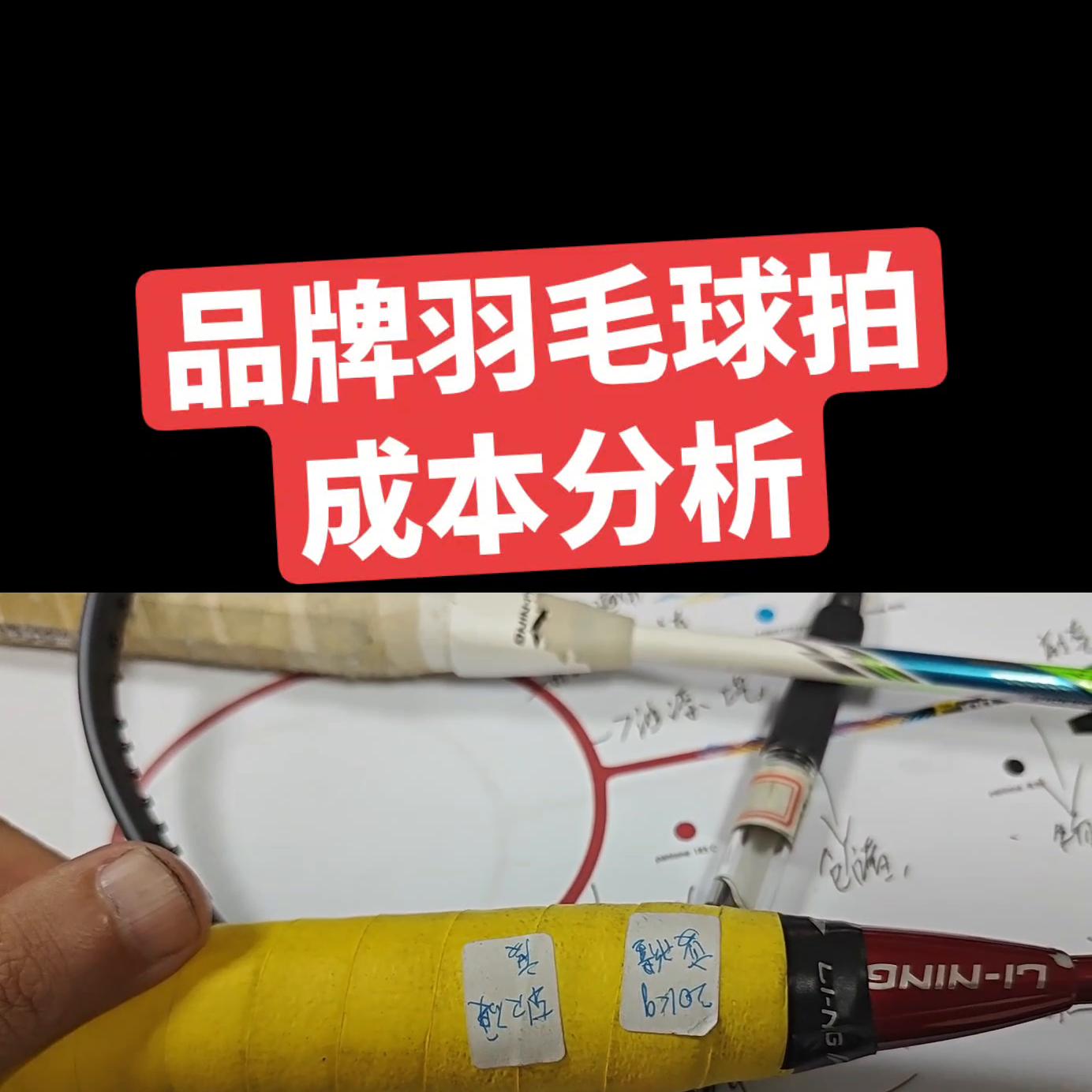 尤尼克斯球鞋,尤尼克斯球拍真伪鉴别