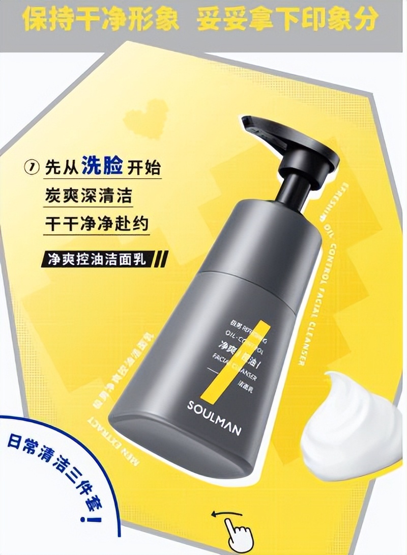 男士护肤一步搞定,男士护肤简单三步