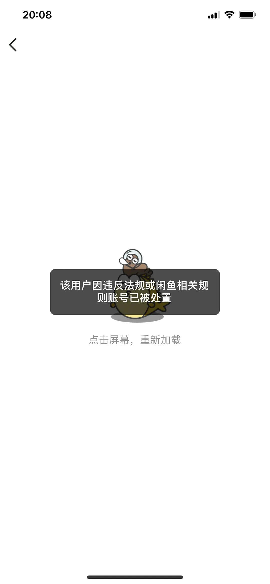 闲鱼被买家骗怎么让平台追回,闲鱼说退100诱导确认收货