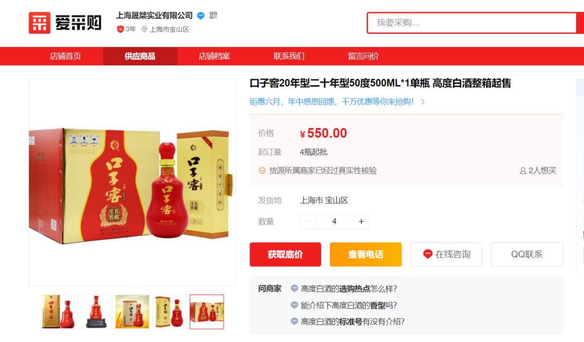 古井贡酒古540.6度2018,古井贡酒2020版42度古8价格