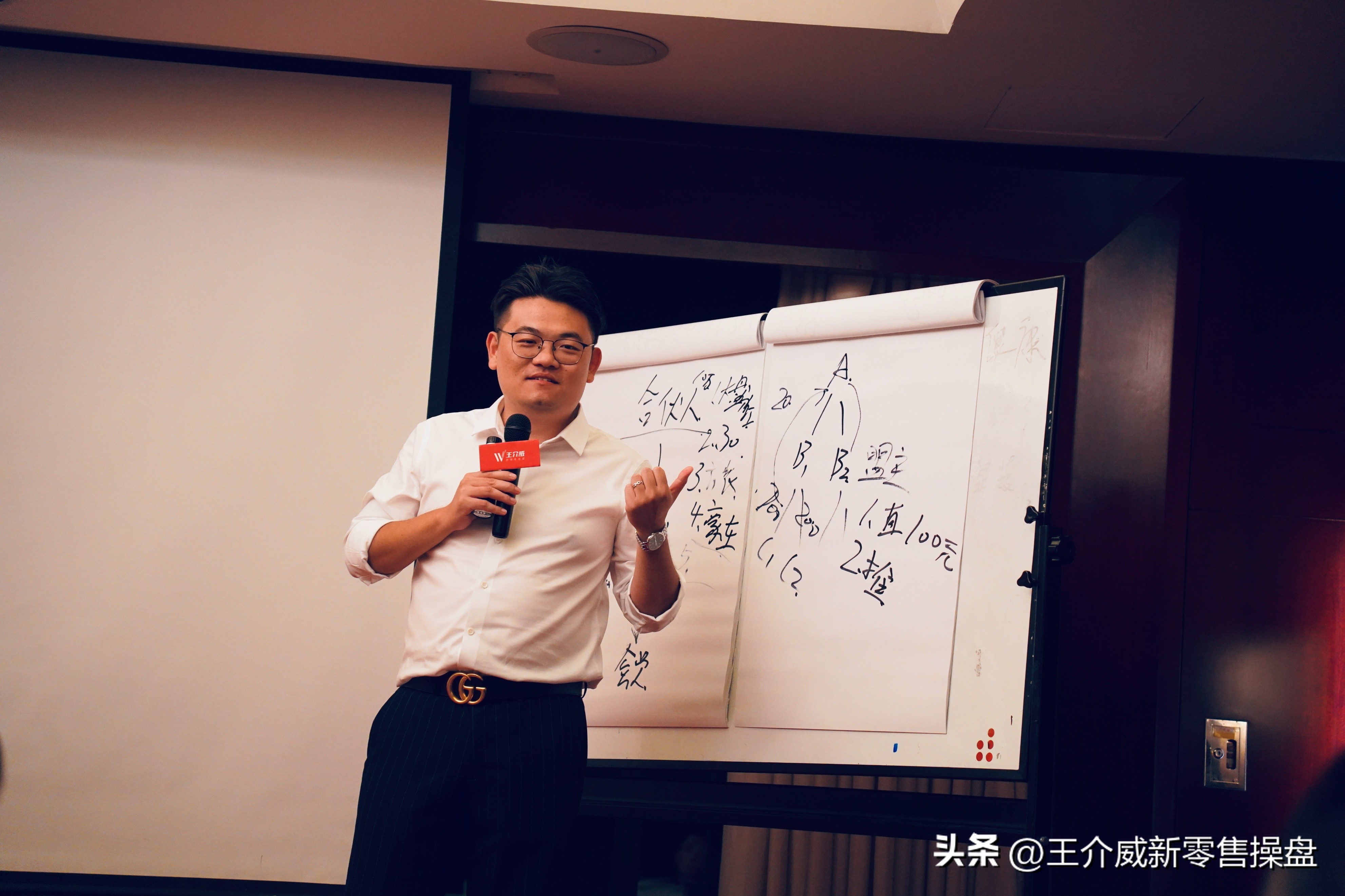 王介威：基因生殖抗衰—会员合伙人裂变机制、社交新零售商业模式