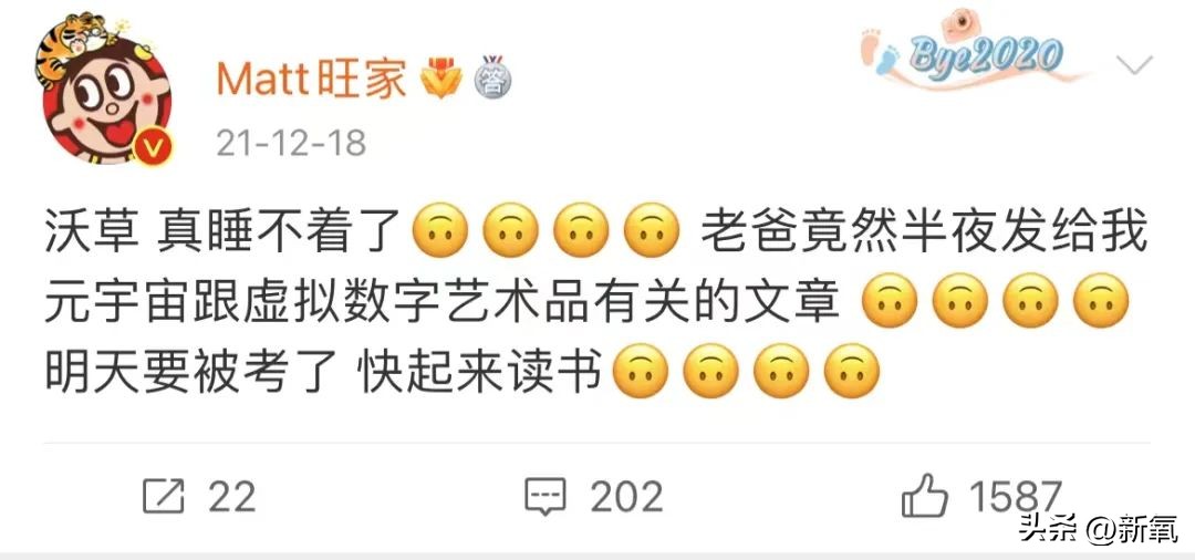 百亿身家的旺旺二公子,身家510亿的旺旺家二公子